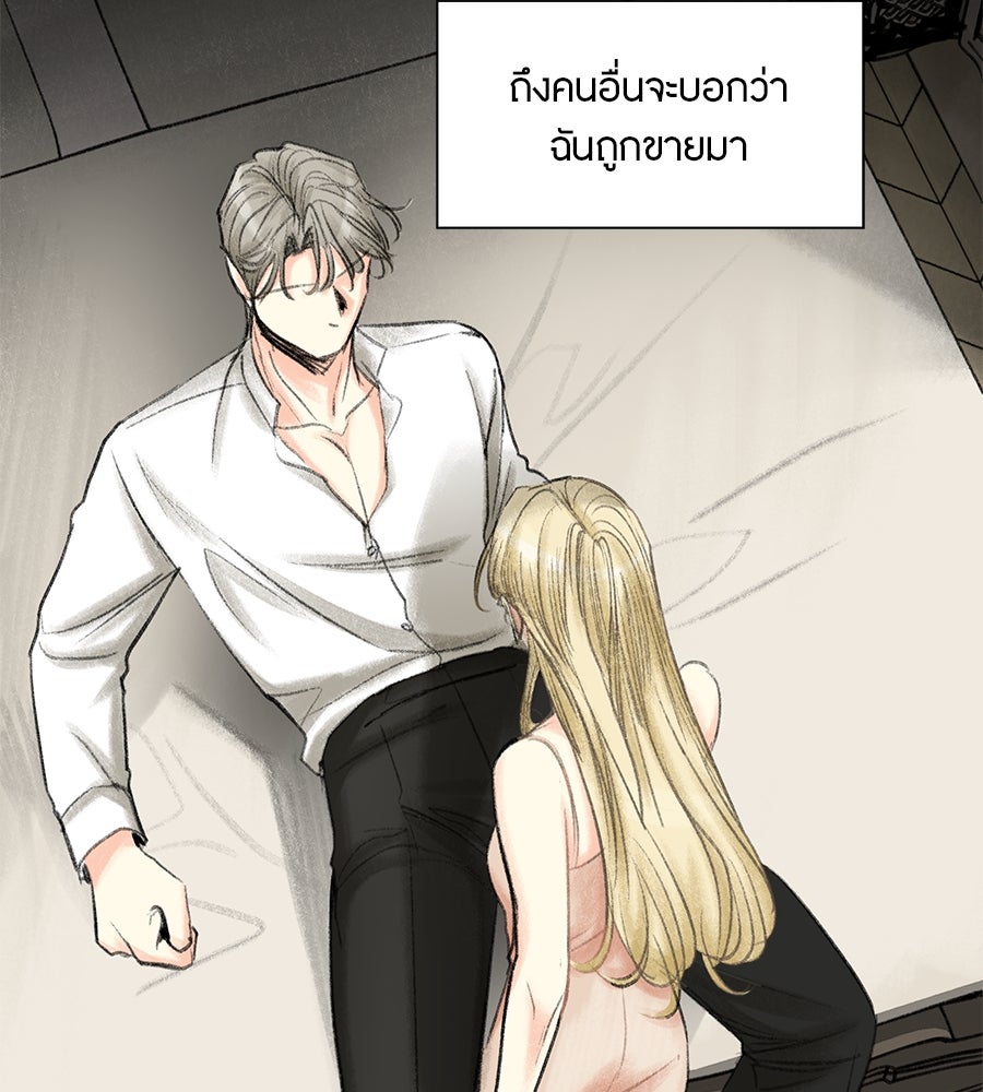 พรหมจรรย์ ฉันให้เธอ - หน้า 26