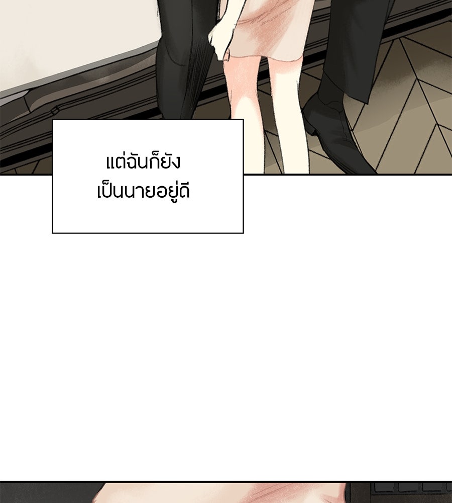 พรหมจรรย์ ฉันให้เธอ - หน้า 27