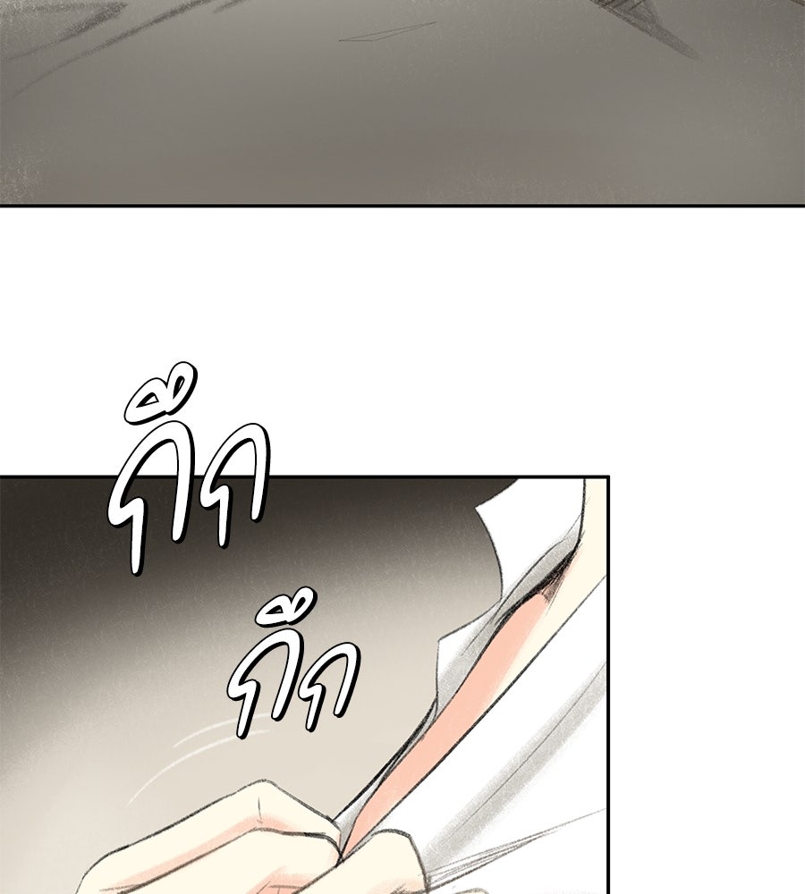 พรหมจรรย์ ฉันให้เธอ - หน้า 31