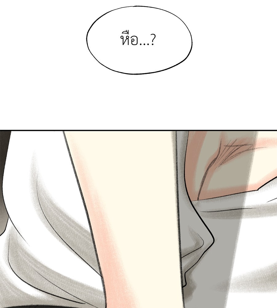 พรหมจรรย์ ฉันให้เธอ - หน้า 34