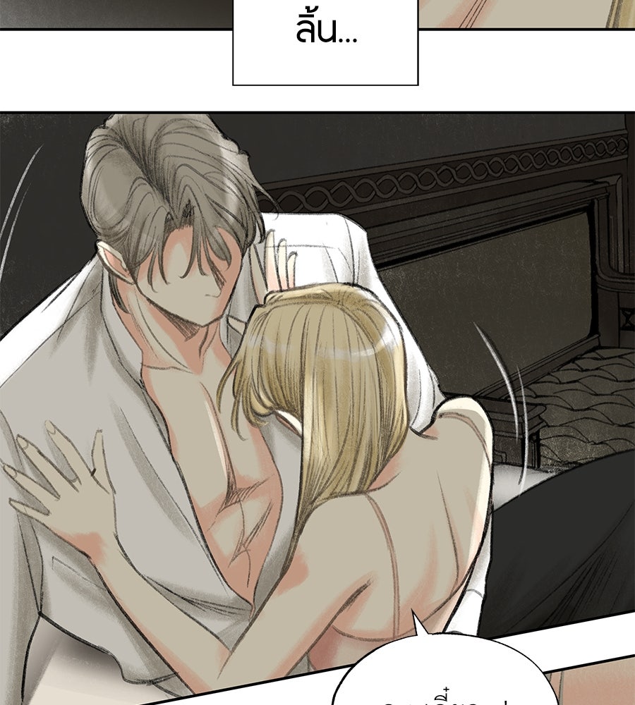 พรหมจรรย์ ฉันให้เธอ - หน้า 46