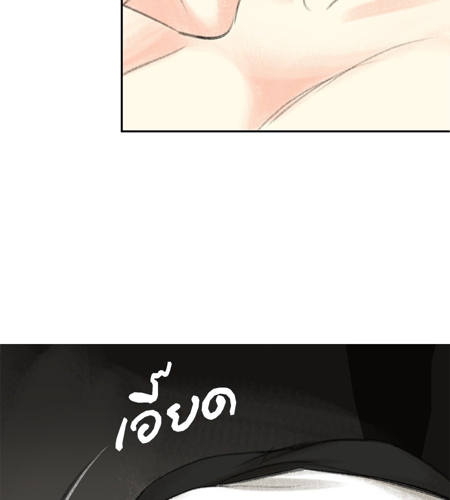 พรหมจรรย์ ฉันให้เธอ - หน้า 50