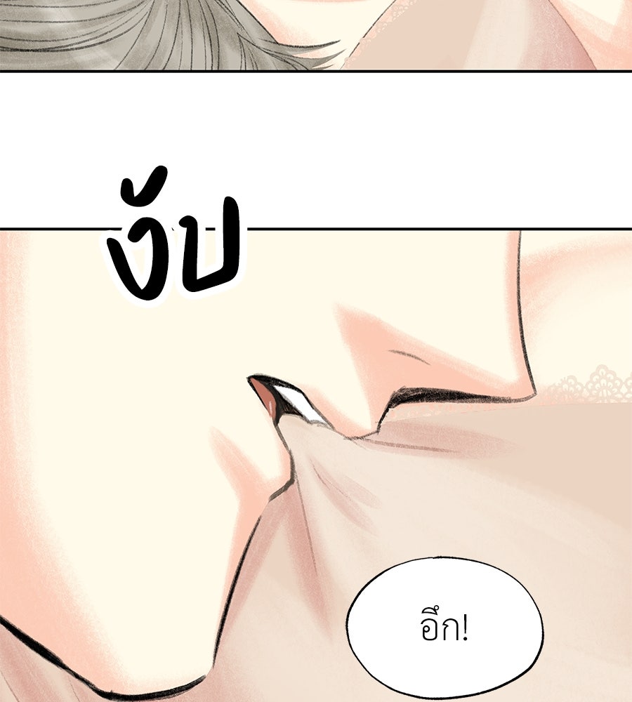 พรหมจรรย์ ฉันให้เธอ - หน้า 56