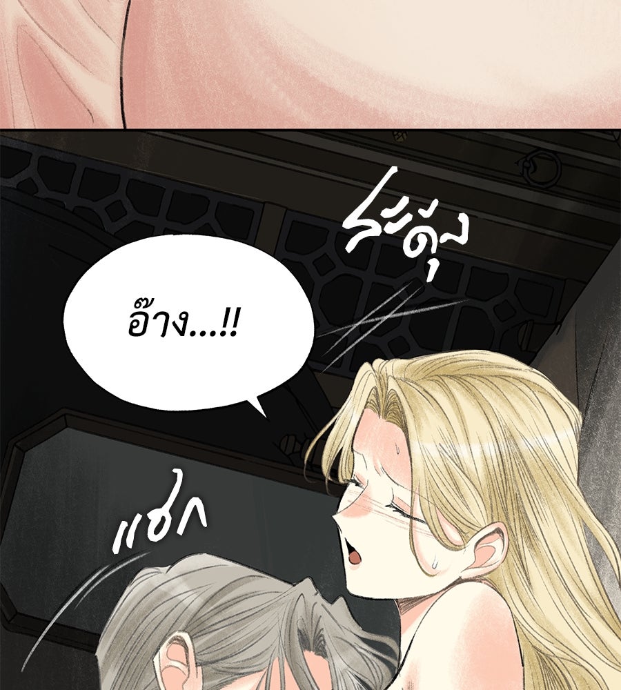 พรหมจรรย์ ฉันให้เธอ - หน้า 57