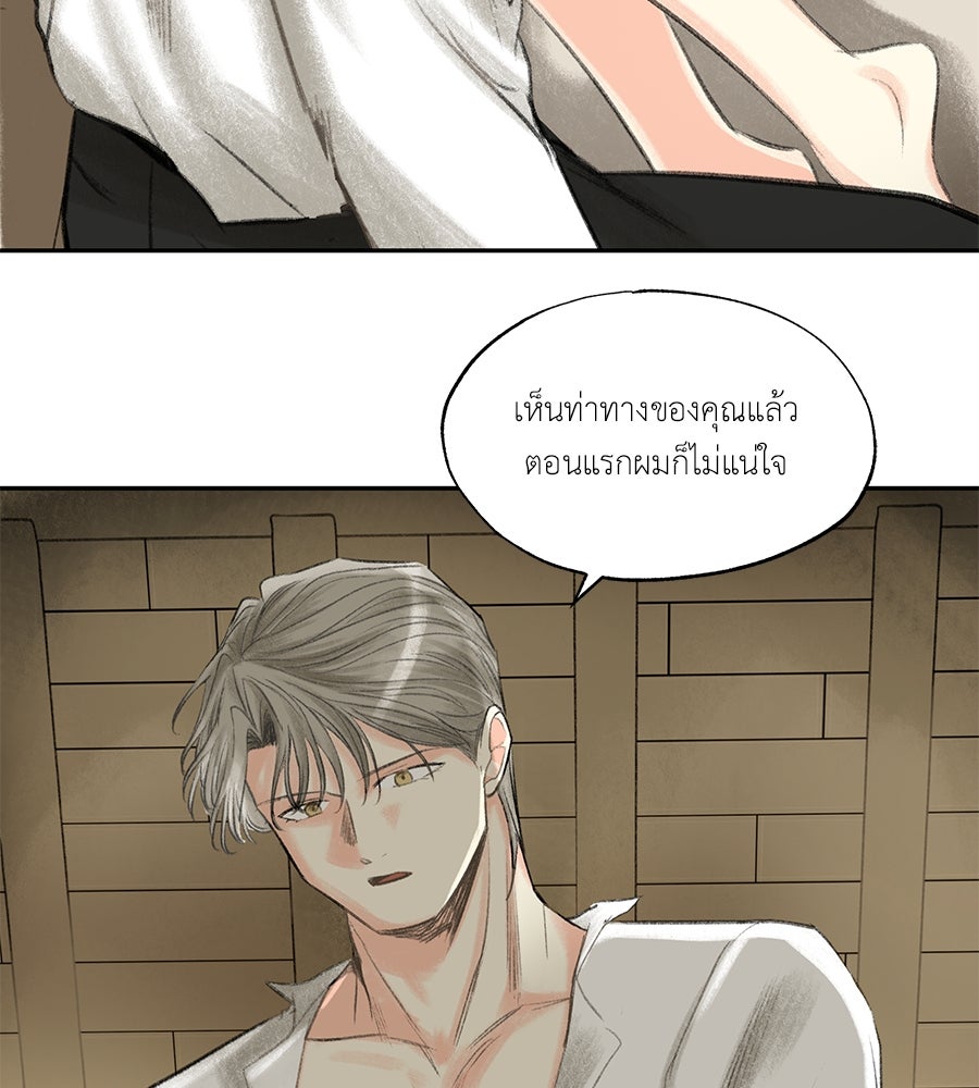พรหมจรรย์ ฉันให้เธอ - หน้า 63