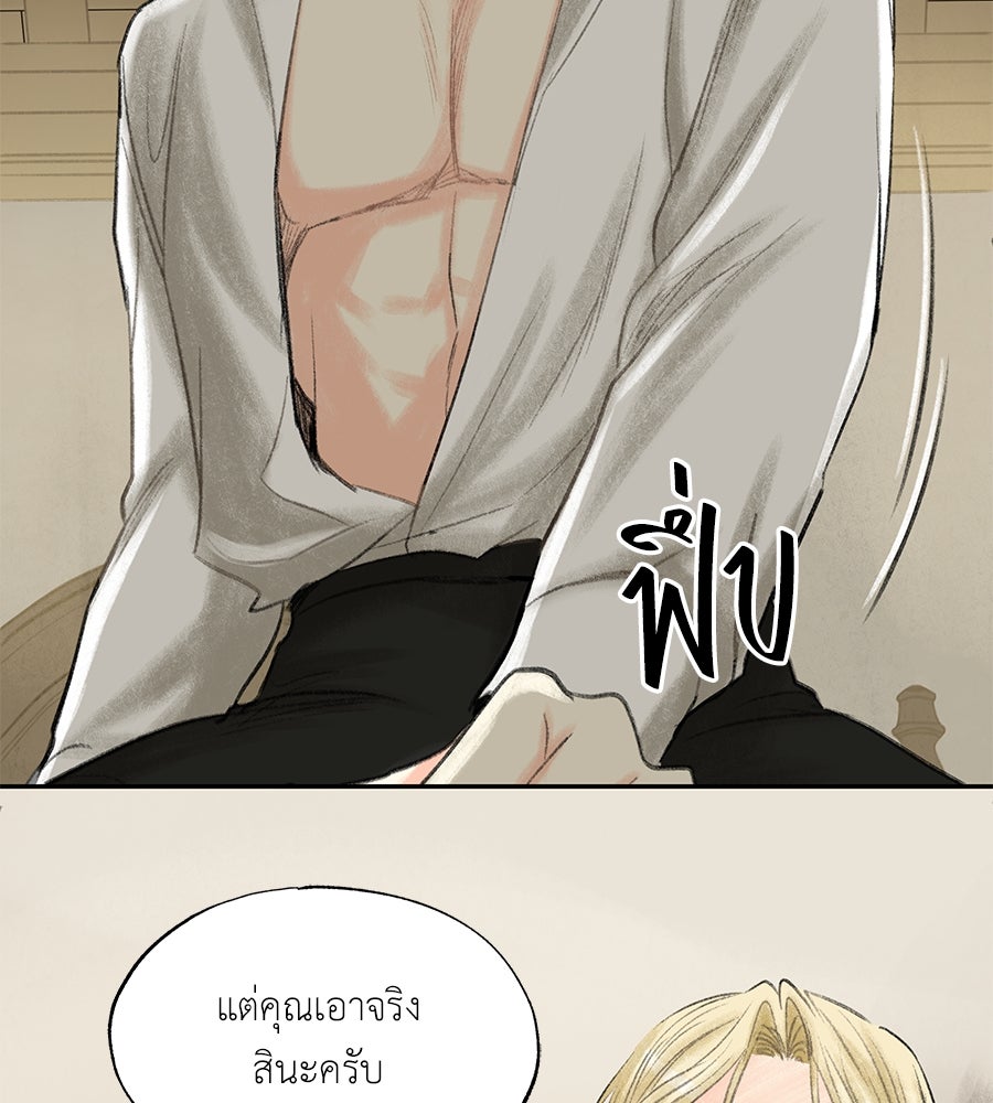 พรหมจรรย์ ฉันให้เธอ - หน้า 64