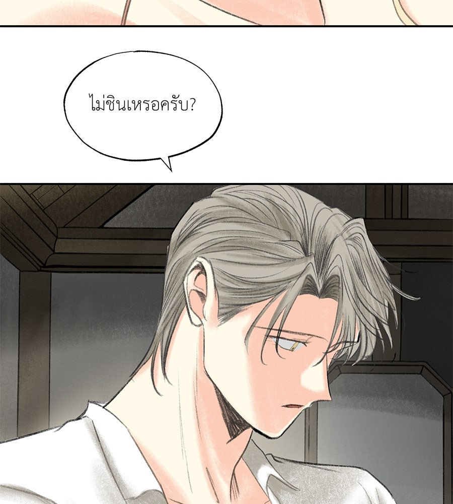 พรหมจรรย์ ฉันให้เธอ - หน้า 69