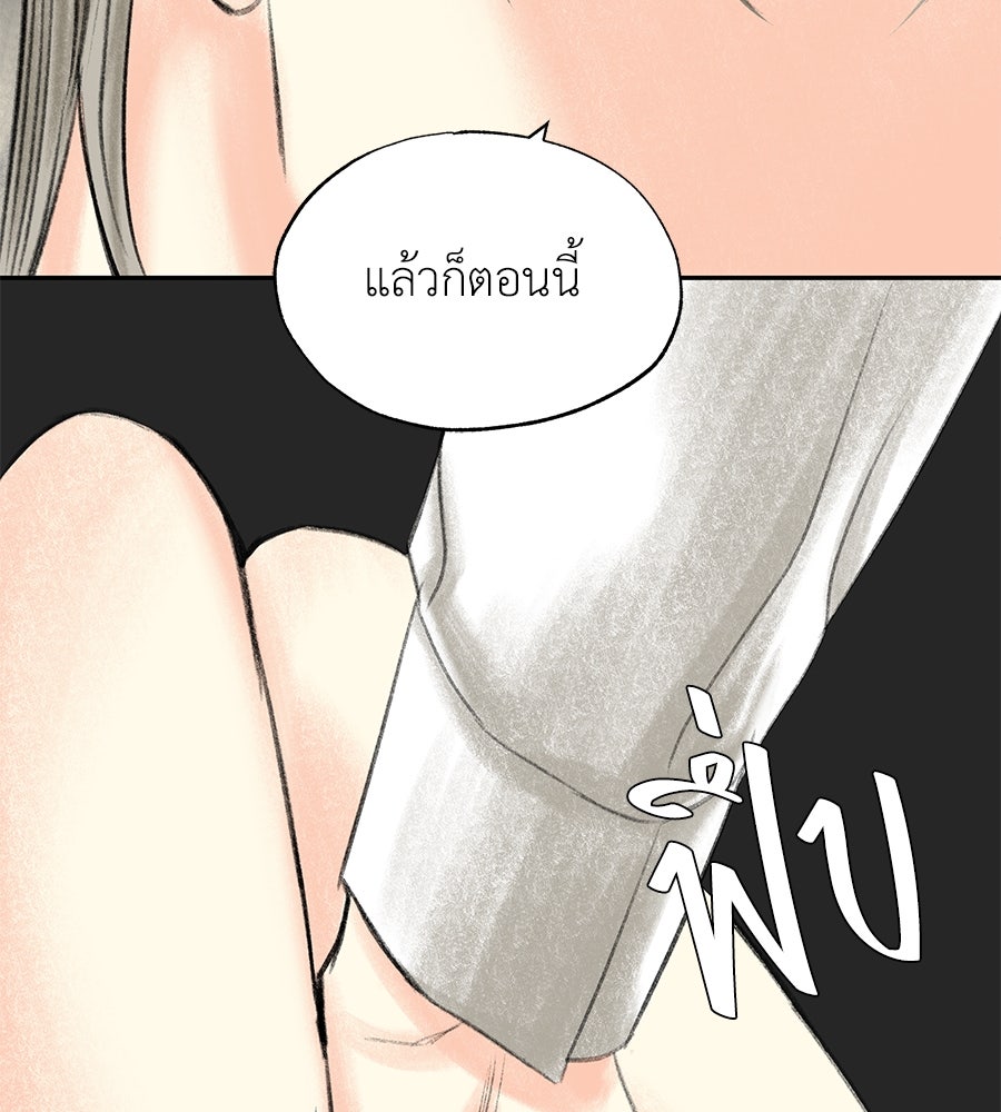 พรหมจรรย์ ฉันให้เธอ - หน้า 74