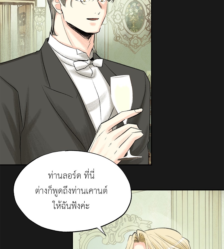 พรหมจรรย์ ฉันให้เธอ - หน้า 10