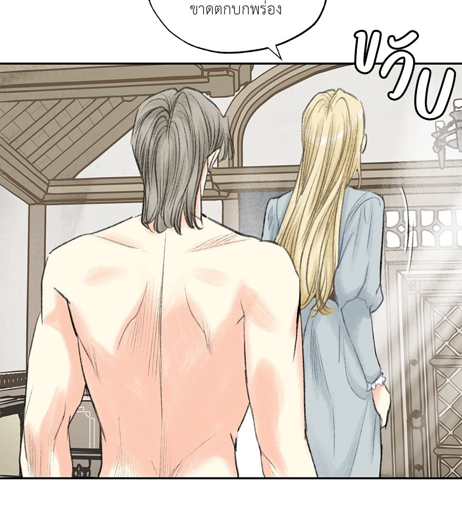 พรหมจรรย์ ฉันให้เธอ - หน้า 100