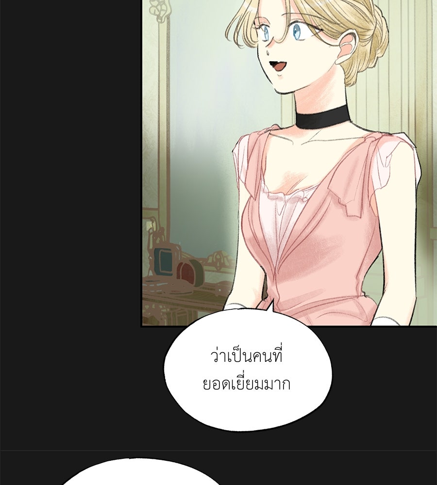 พรหมจรรย์ ฉันให้เธอ - หน้า 11