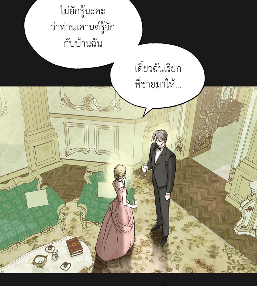 พรหมจรรย์ ฉันให้เธอ - หน้า 12