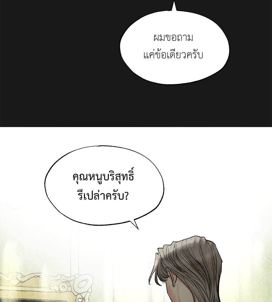พรหมจรรย์ ฉันให้เธอ - หน้า 13