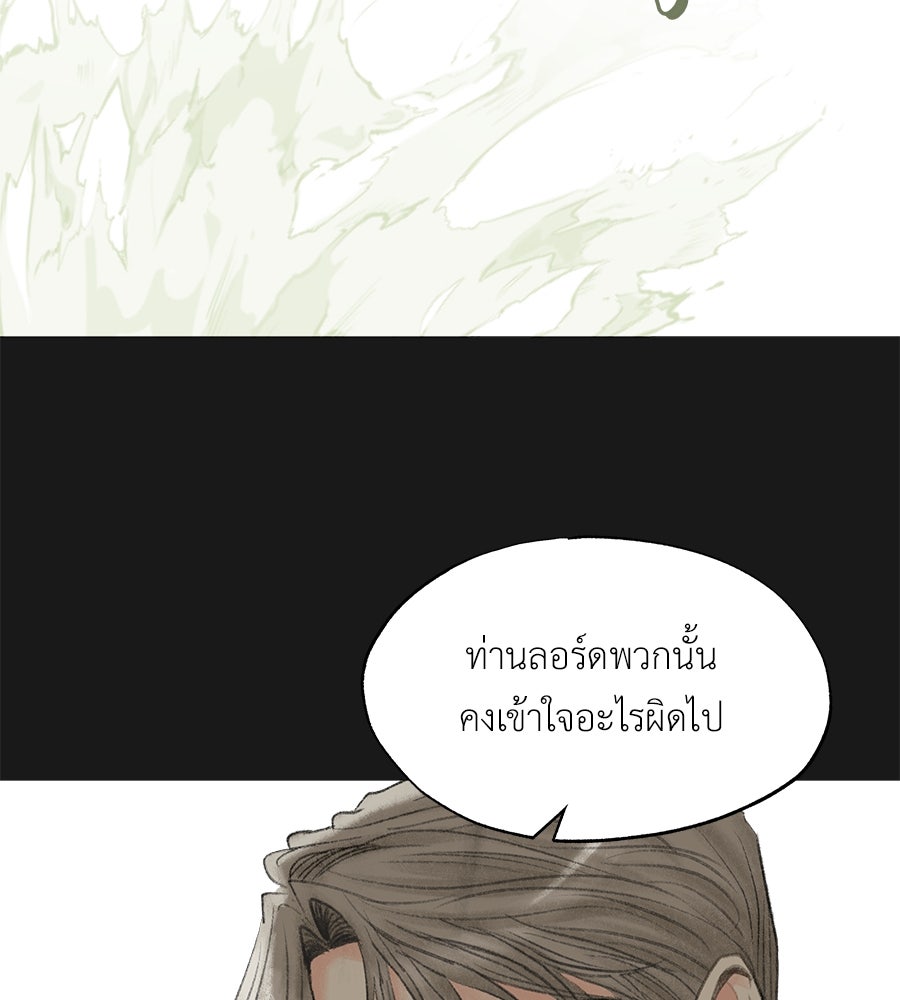พรหมจรรย์ ฉันให้เธอ - หน้า 16