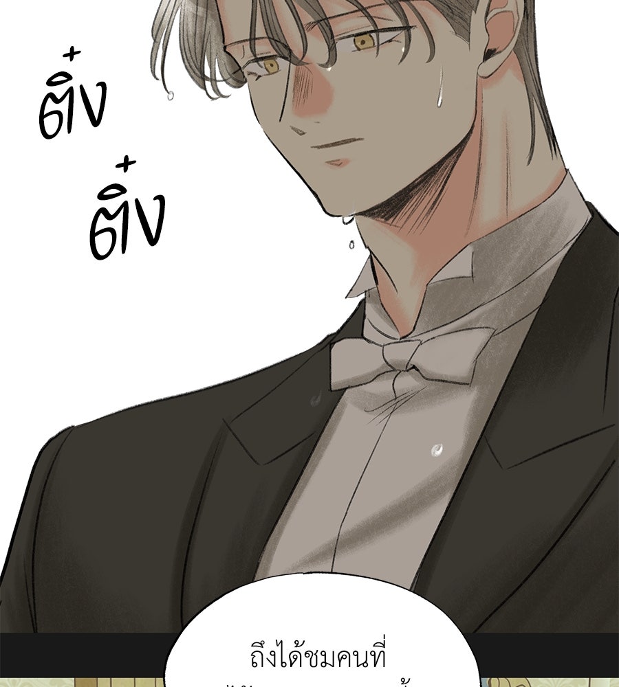 พรหมจรรย์ ฉันให้เธอ - หน้า 17