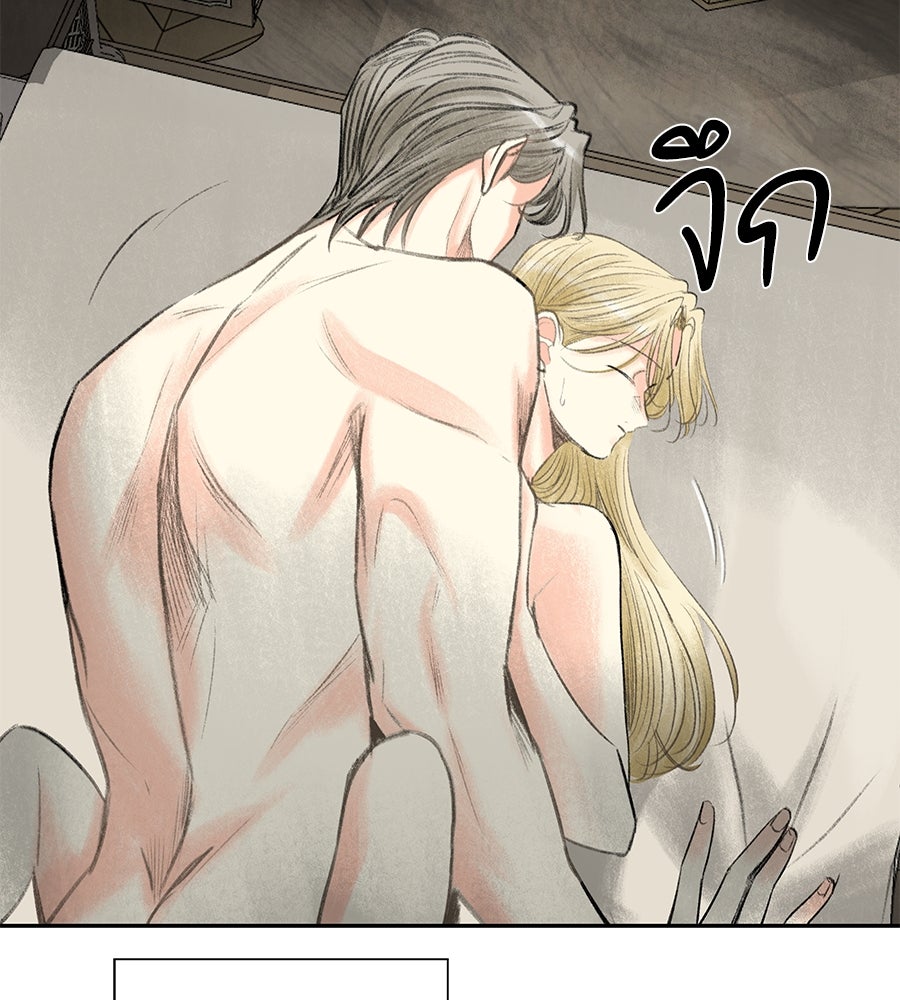 พรหมจรรย์ ฉันให้เธอ - หน้า 24