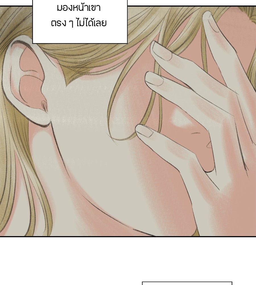 พรหมจรรย์ ฉันให้เธอ - หน้า 25