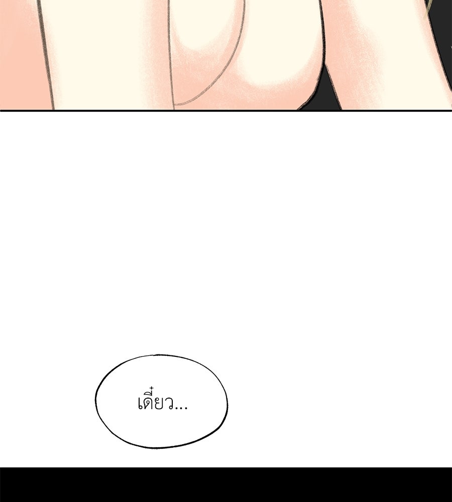 พรหมจรรย์ ฉันให้เธอ - หน้า 29