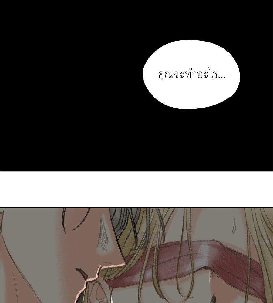 พรหมจรรย์ ฉันให้เธอ - หน้า 30