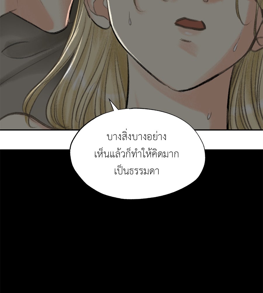 พรหมจรรย์ ฉันให้เธอ - หน้า 31