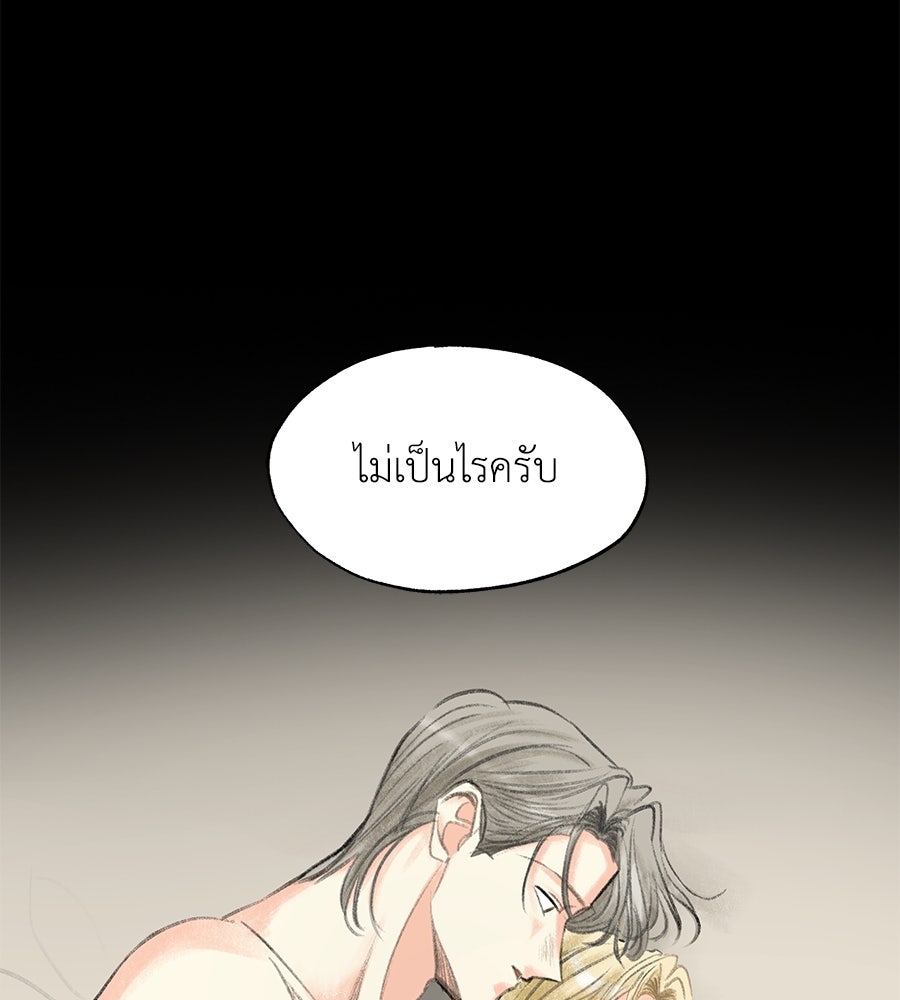 พรหมจรรย์ ฉันให้เธอ - หน้า 32