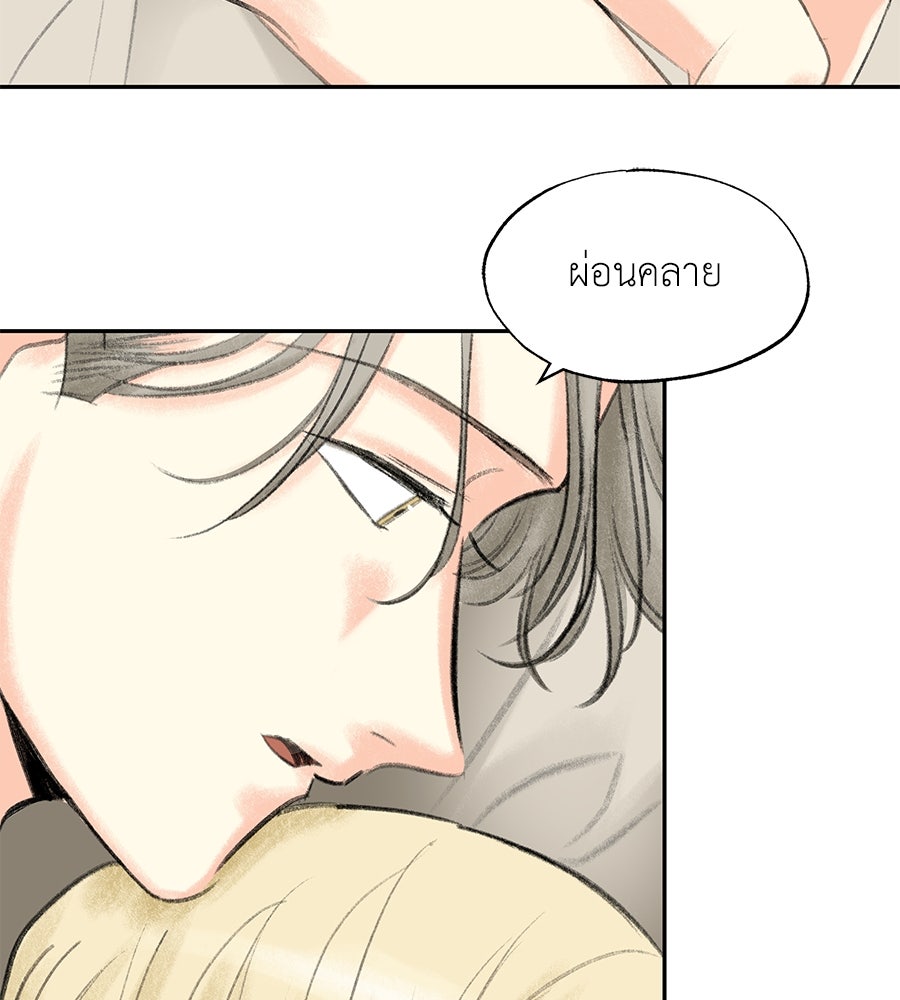 พรหมจรรย์ ฉันให้เธอ - หน้า 34