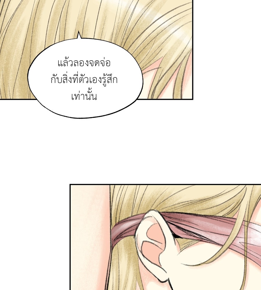 พรหมจรรย์ ฉันให้เธอ - หน้า 35