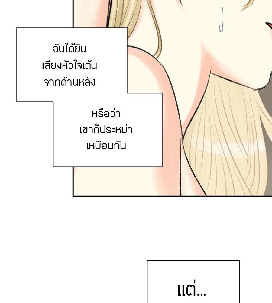 พรหมจรรย์ ฉันให้เธอ - หน้า 36