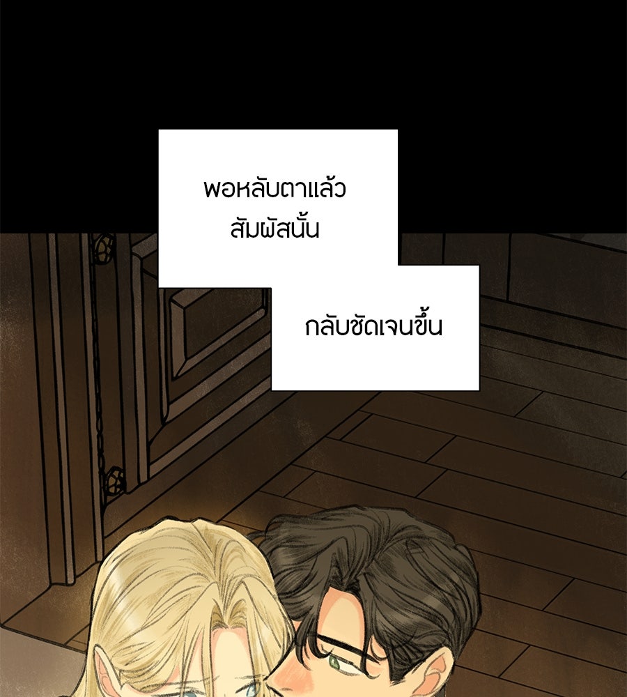 พรหมจรรย์ ฉันให้เธอ - หน้า 38