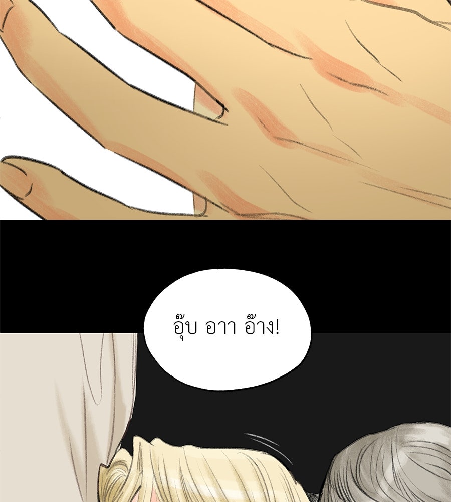 พรหมจรรย์ ฉันให้เธอ - หน้า 41