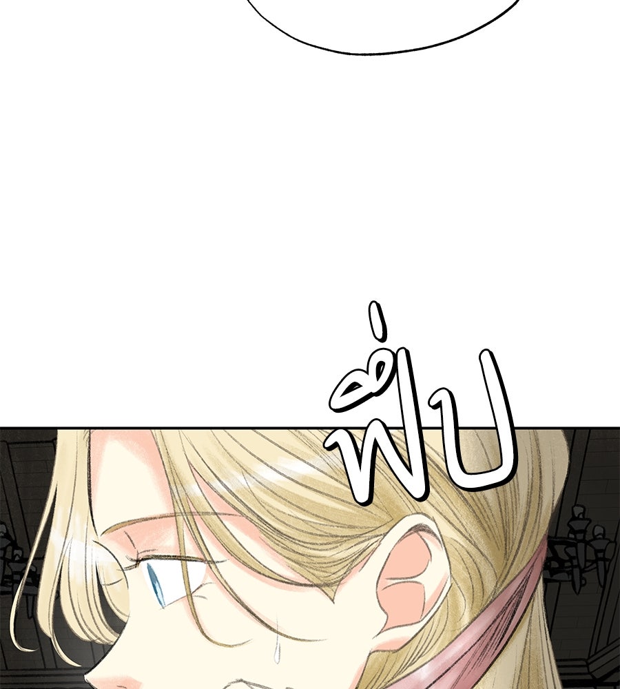 พรหมจรรย์ ฉันให้เธอ - หน้า 57