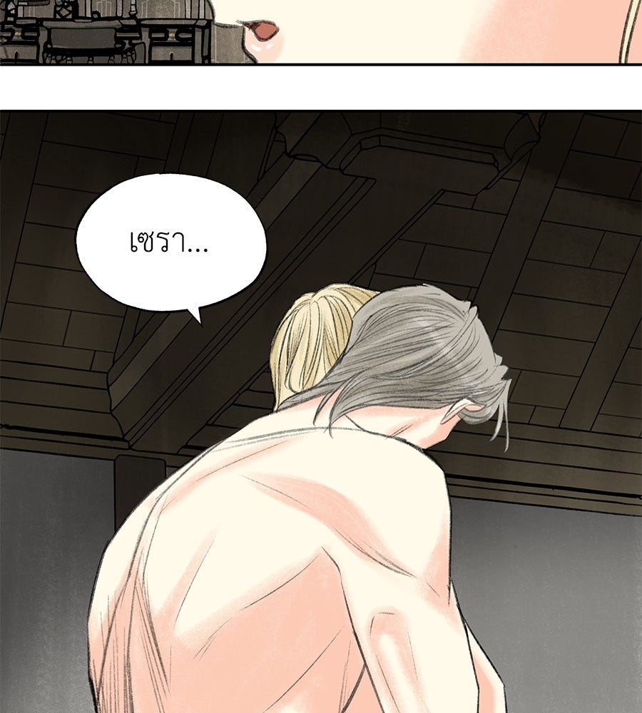 พรหมจรรย์ ฉันให้เธอ - หน้า 67