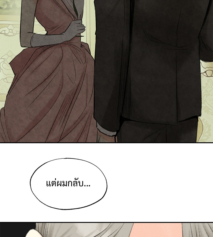 พรหมจรรย์ ฉันให้เธอ - หน้า 71