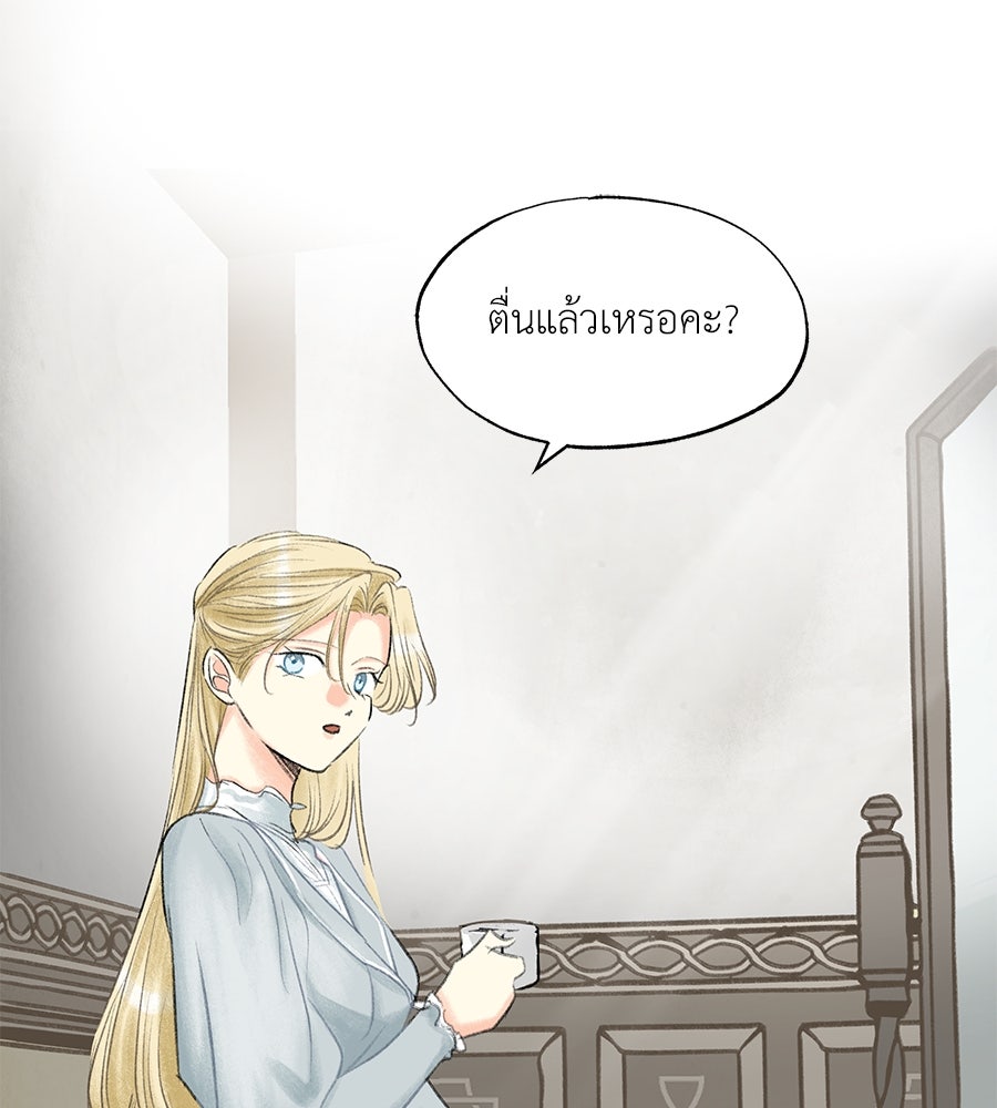 พรหมจรรย์ ฉันให้เธอ - หน้า 91