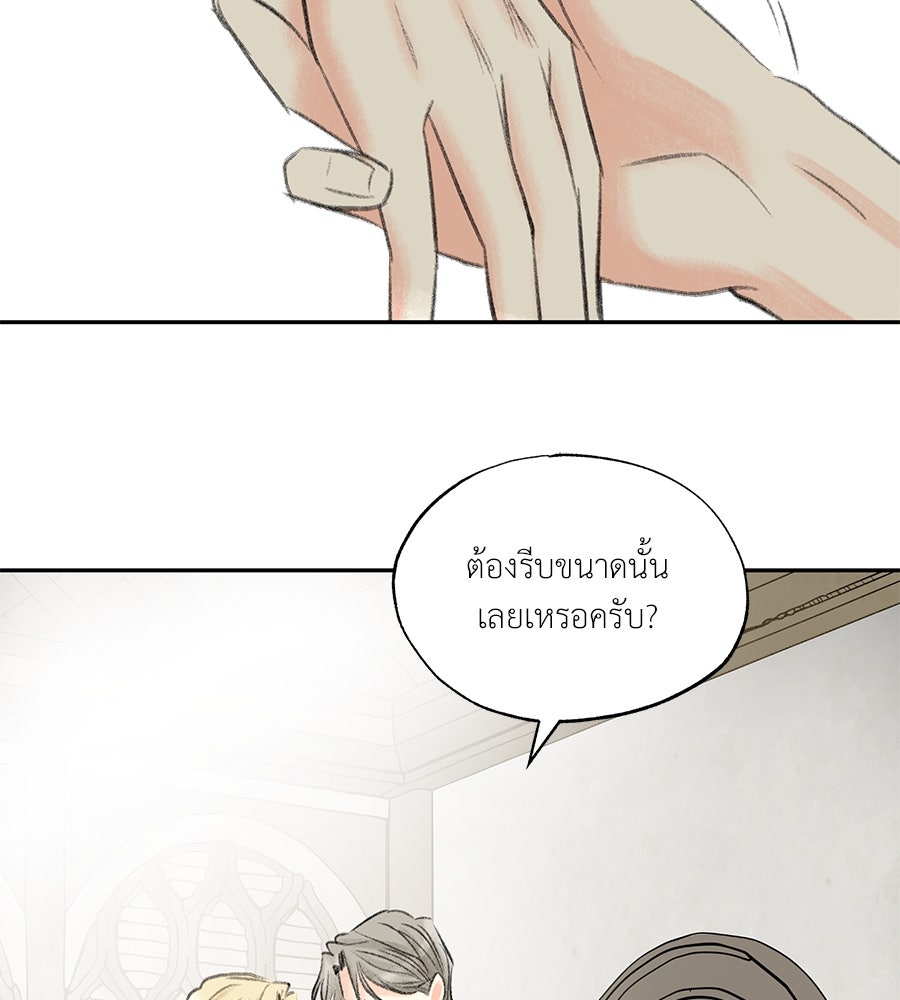 พรหมจรรย์ ฉันให้เธอ - หน้า 96