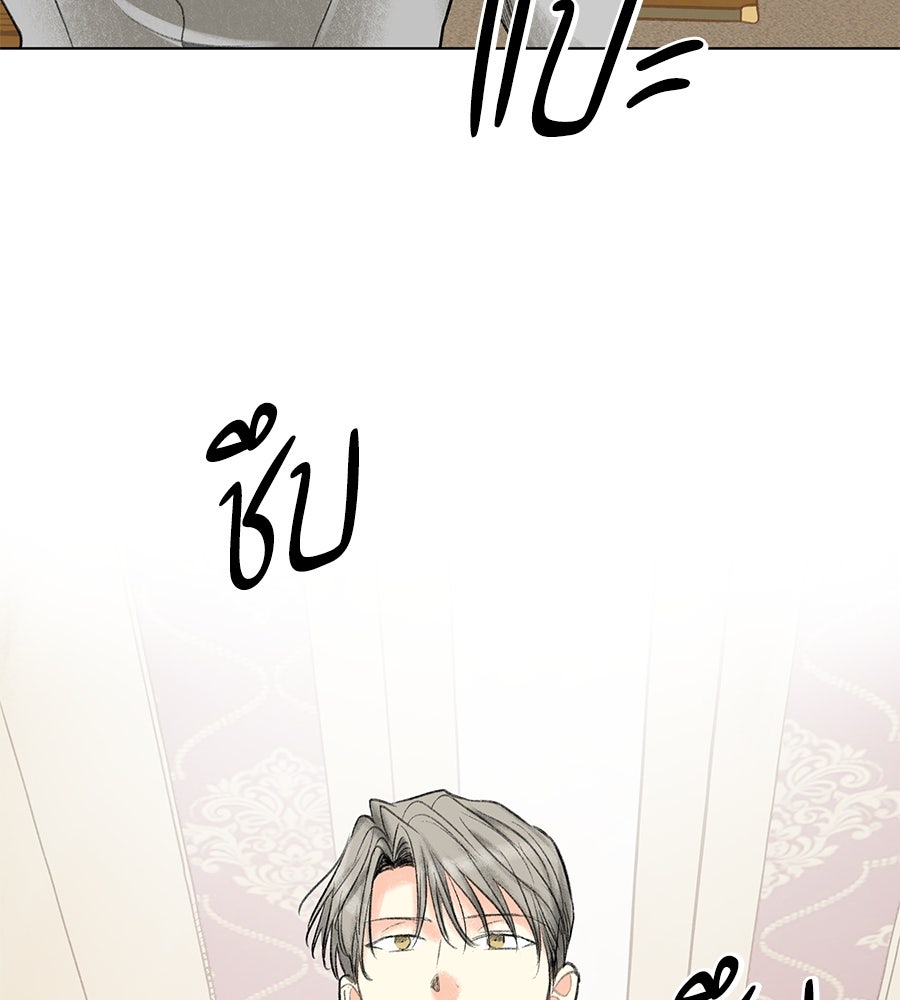 พรหมจรรย์ ฉันให้เธอ - หน้า 12