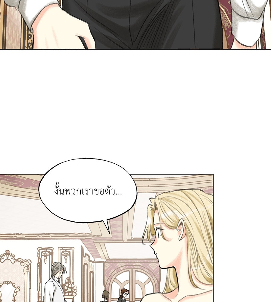 พรหมจรรย์ ฉันให้เธอ - หน้า 14