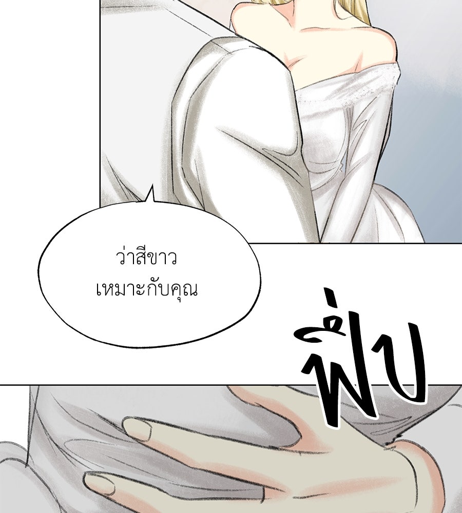 พรหมจรรย์ ฉันให้เธอ - หน้า 16