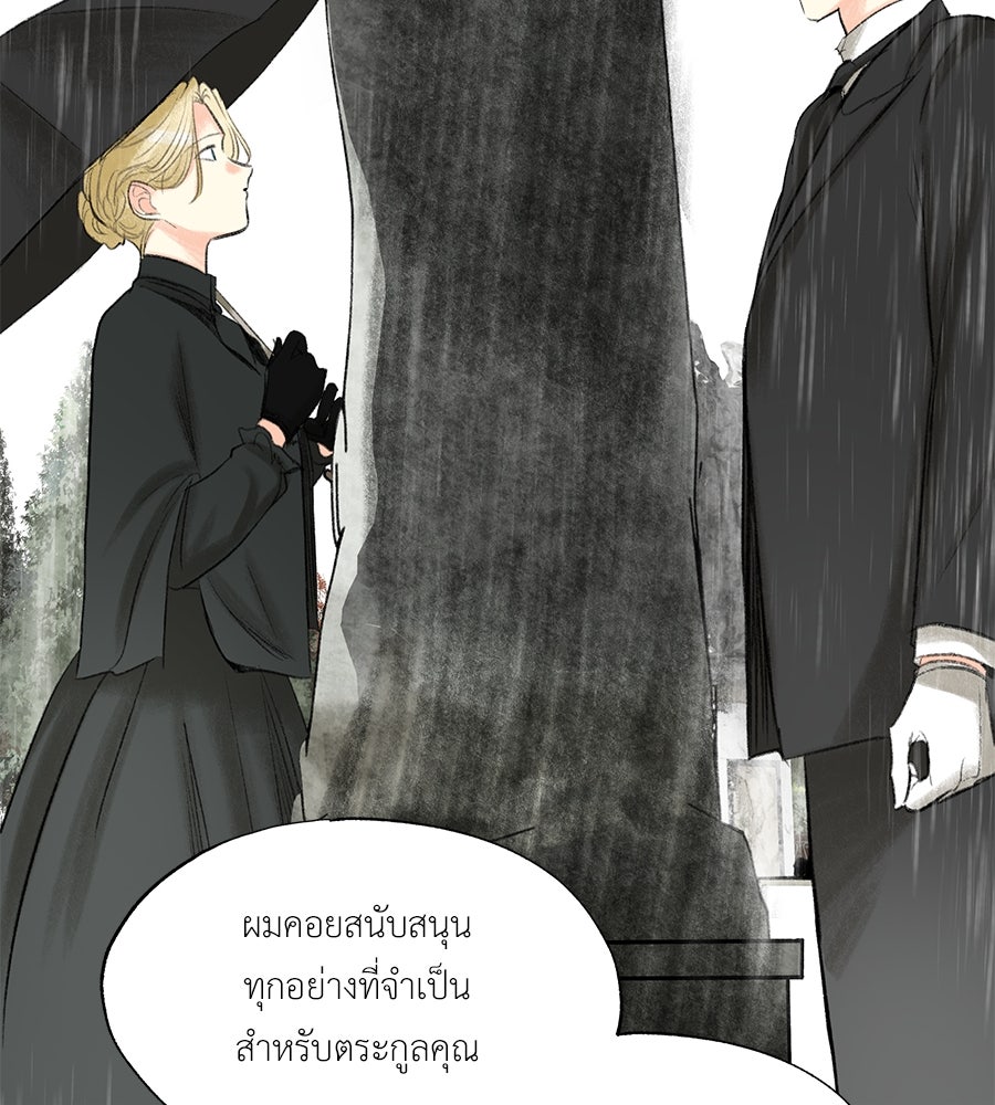 พรหมจรรย์ ฉันให้เธอ - หน้า 26