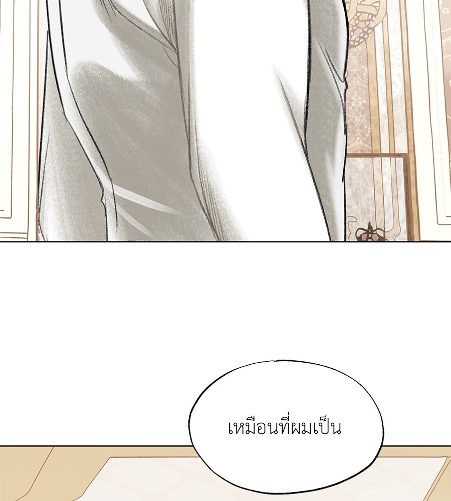 พรหมจรรย์ ฉันให้เธอ - หน้า 38