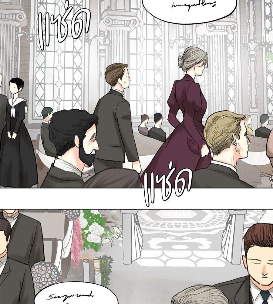 พรหมจรรย์ ฉันให้เธอ - หน้า 5