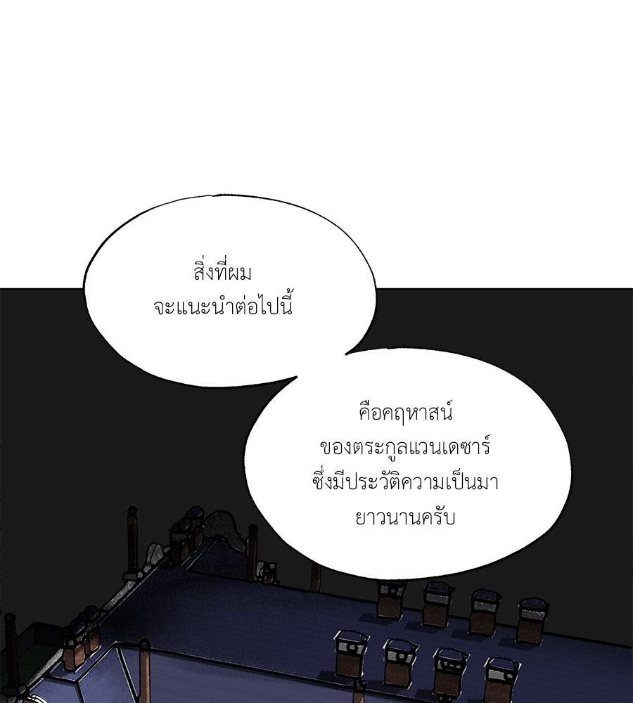 พรหมจรรย์ ฉันให้เธอ - หน้า 62