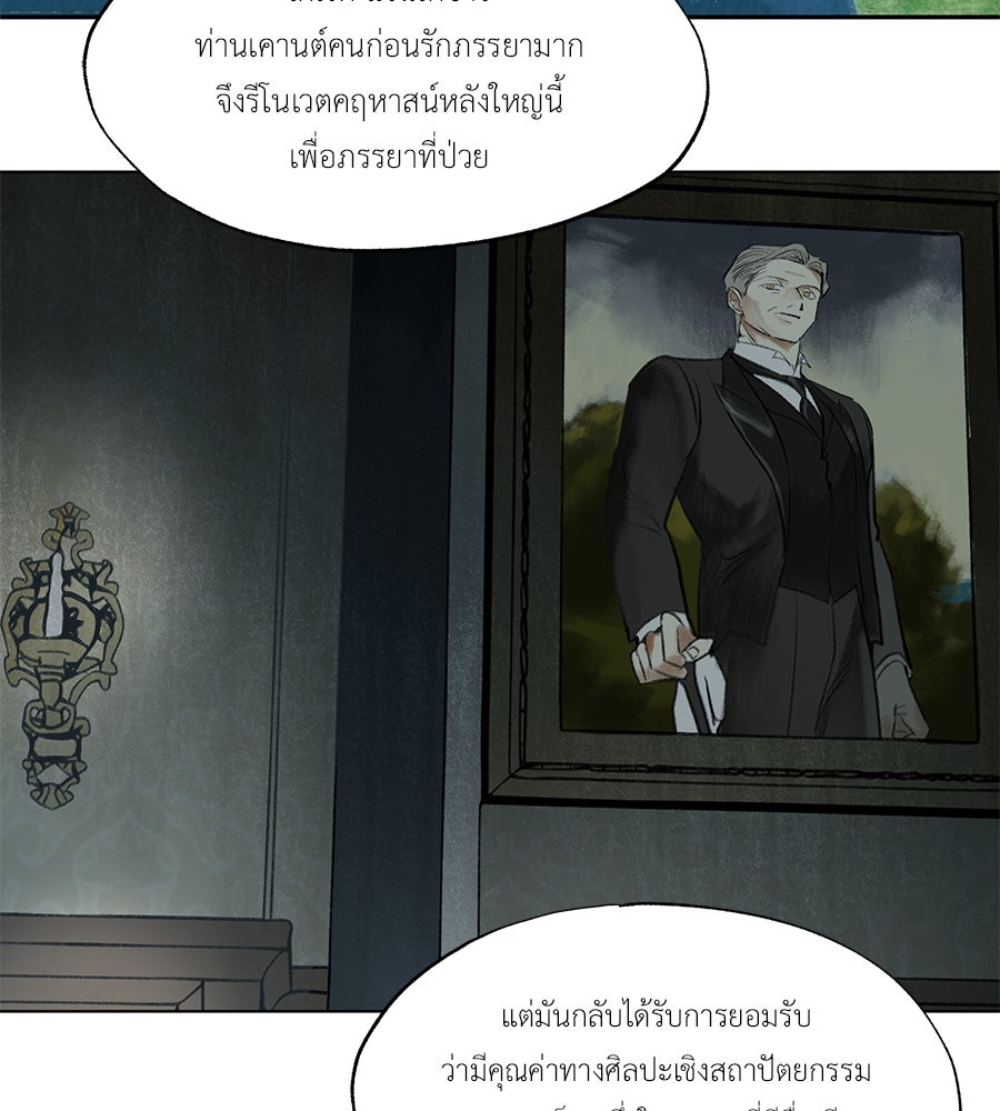 พรหมจรรย์ ฉันให้เธอ - หน้า 64