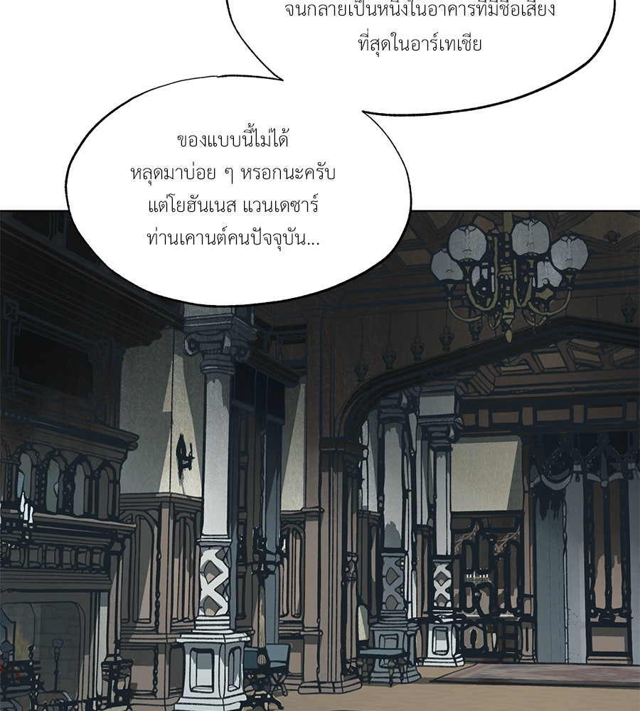 พรหมจรรย์ ฉันให้เธอ - หน้า 65
