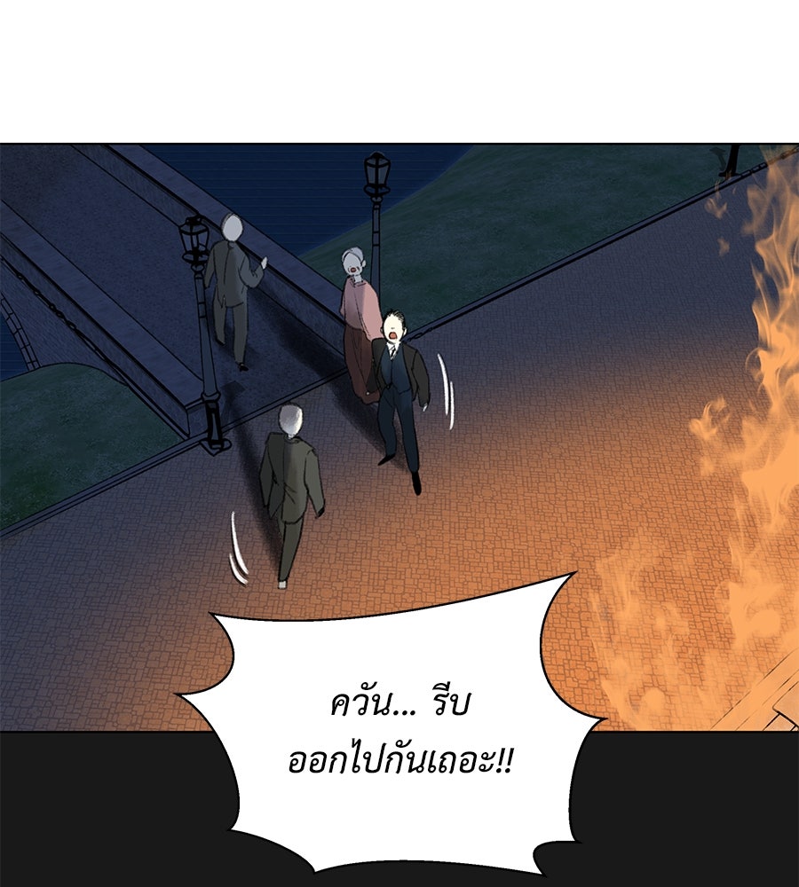 พรหมจรรย์ ฉันให้เธอ - หน้า 69
