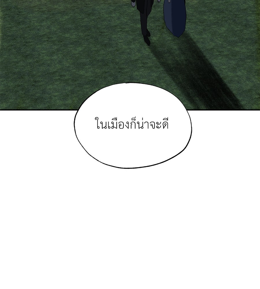 พรหมจรรย์ ฉันให้เธอ - หน้า 80