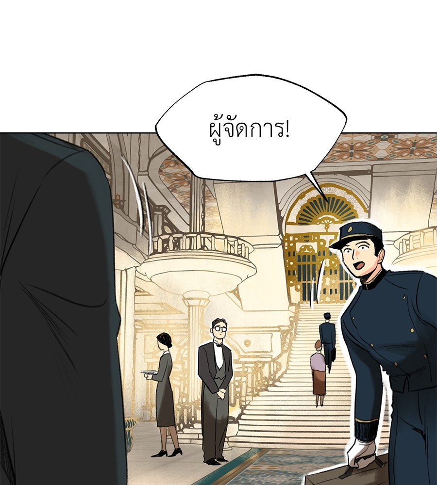 พรหมจรรย์ ฉันให้เธอ - หน้า 91