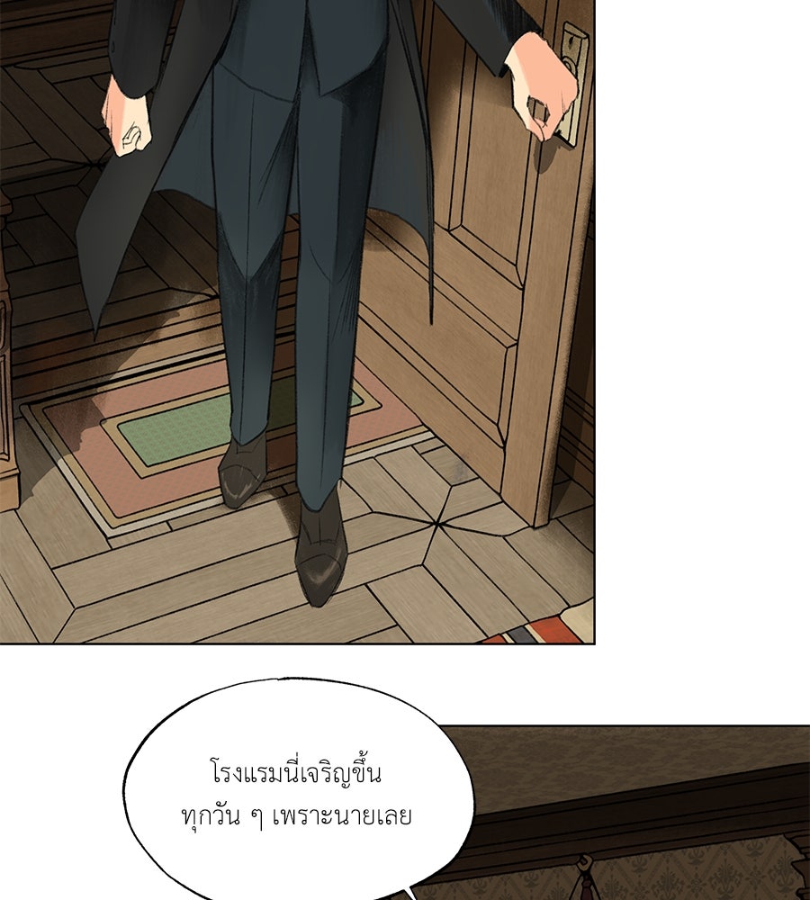 พรหมจรรย์ ฉันให้เธอ - หน้า 94