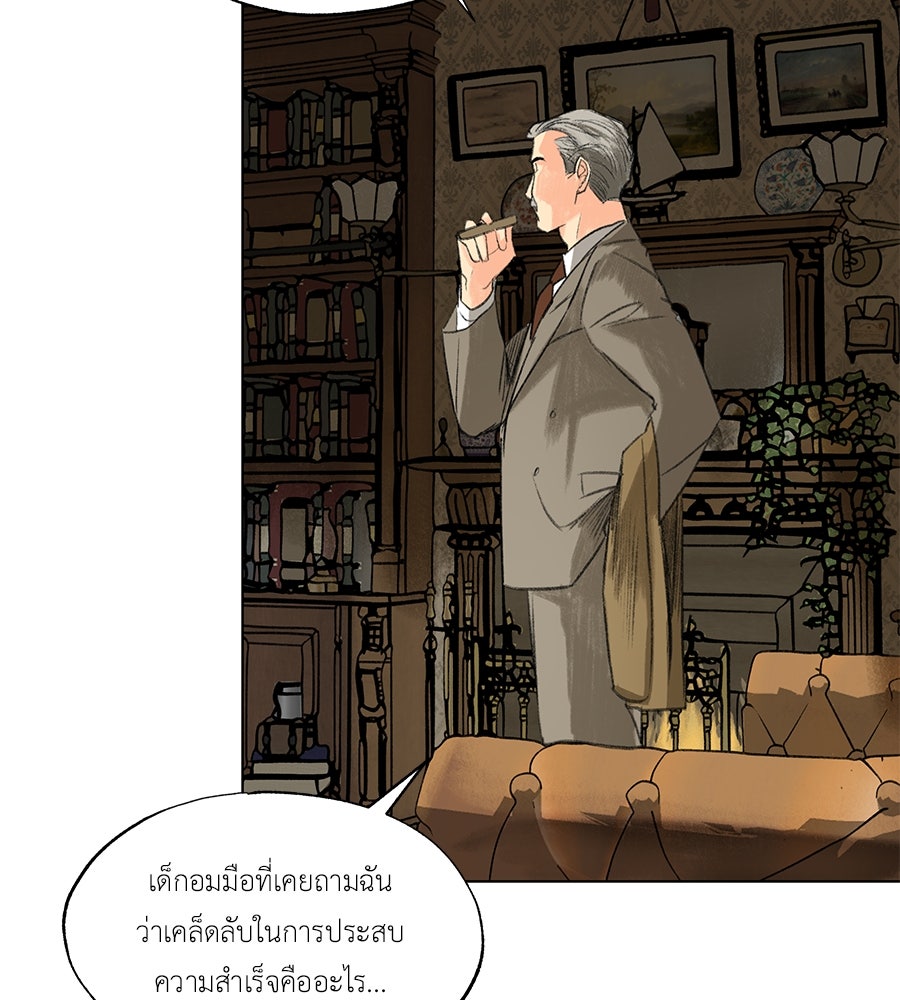 พรหมจรรย์ ฉันให้เธอ - หน้า 95