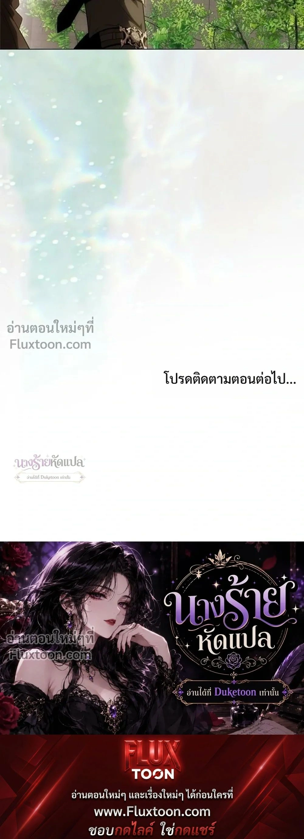 One Husband is Enough - เกมรักจับสามี - หน้า 39